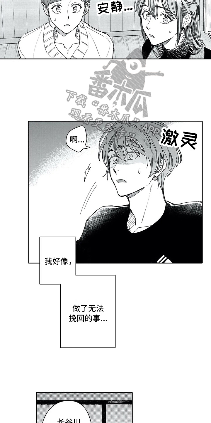 第13章：坦白16