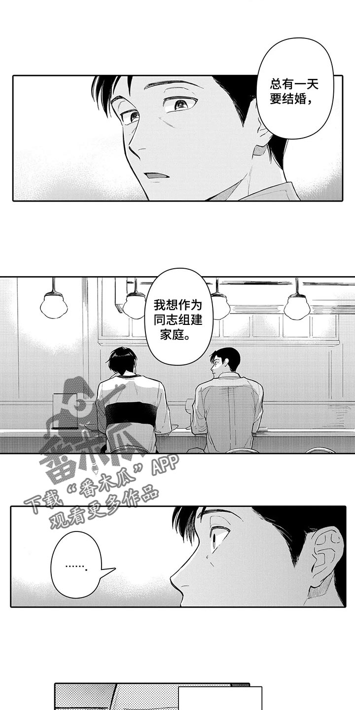 第27章：幸福到老【完结】5