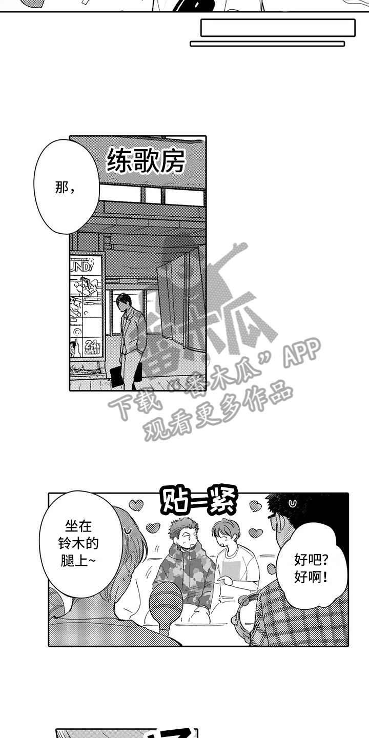 第15章：恋爱5