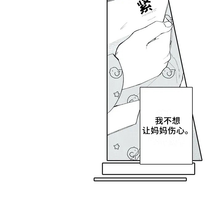 第2章：礼物15