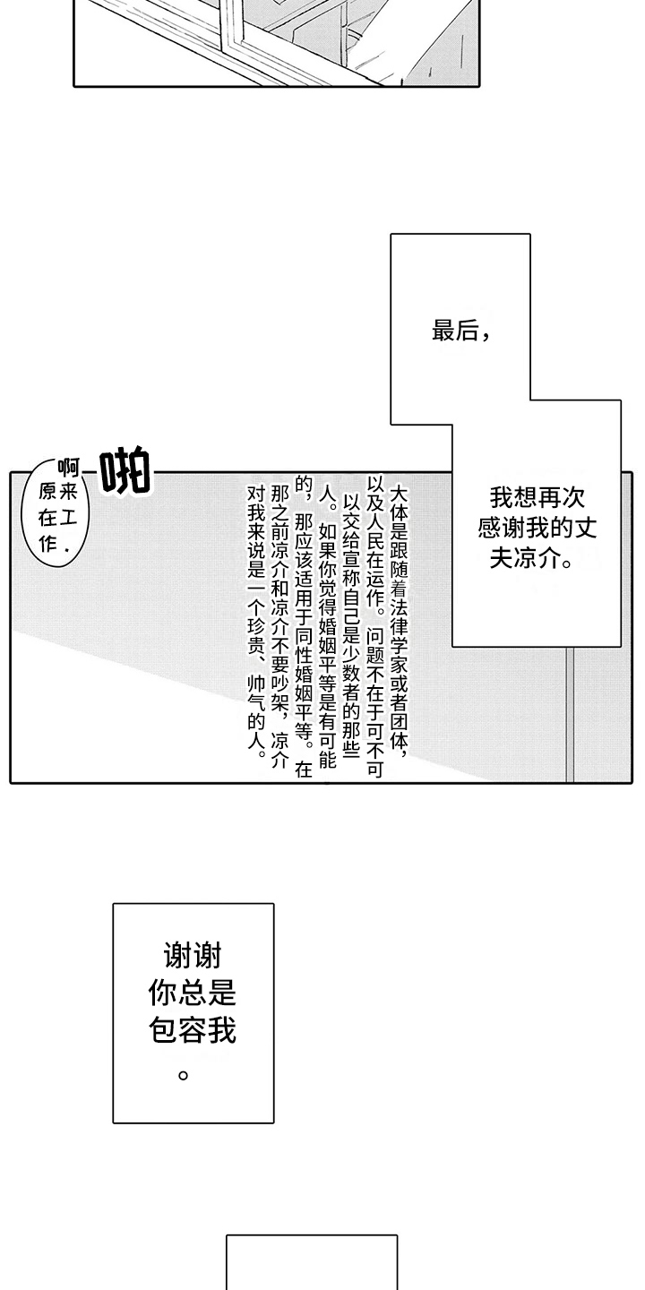 第23章：结婚13
