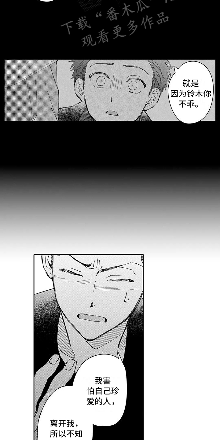 第16章：面对14