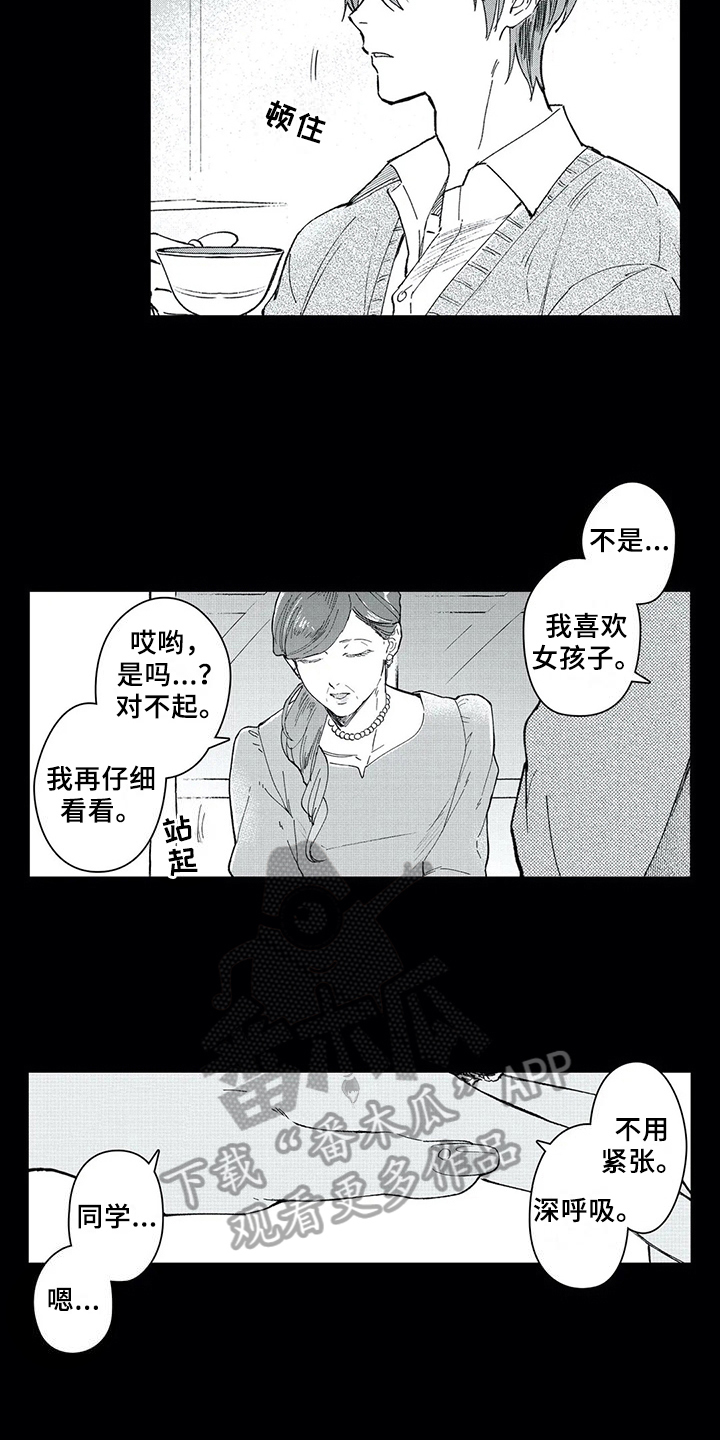 第9章：决定3