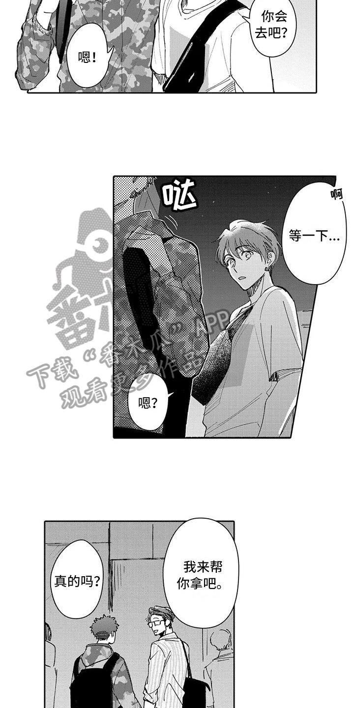 第15章：恋爱3