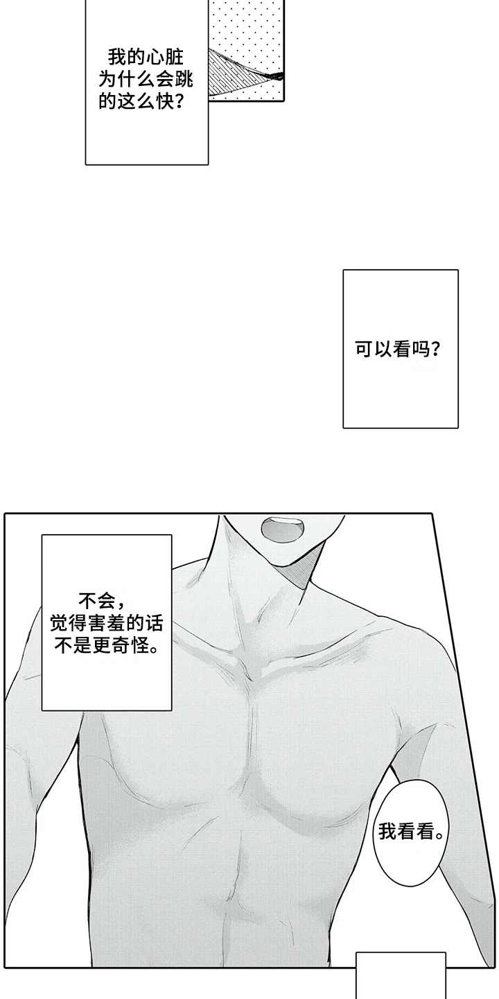 第3章：话题9