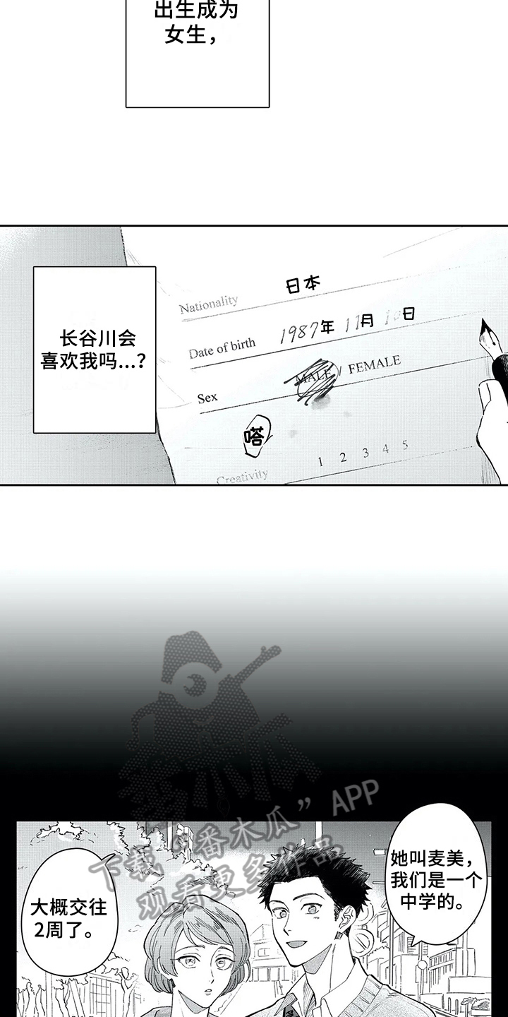 第7章：痛苦8