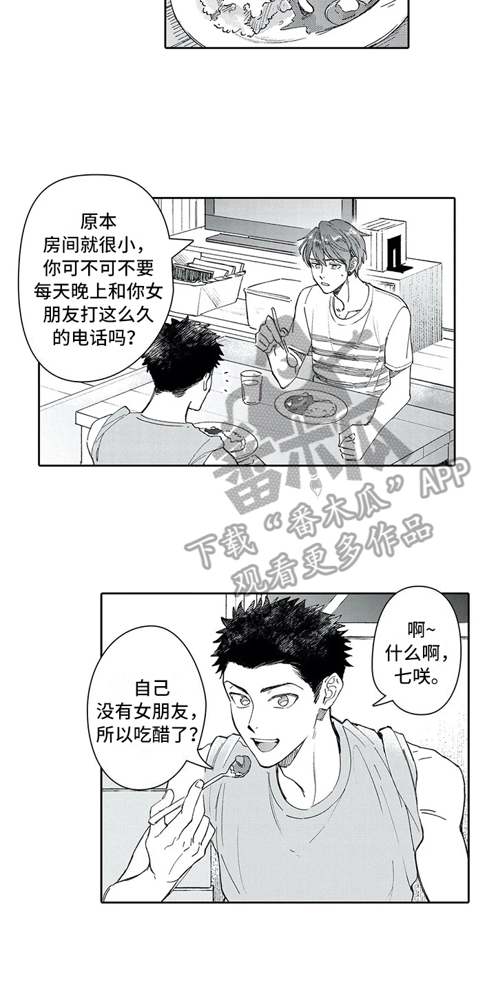 第10章：讨厌10