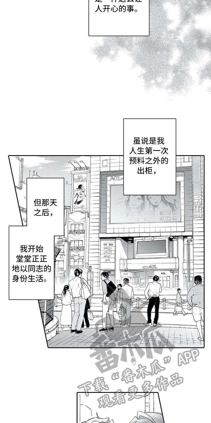 第14章：改变5