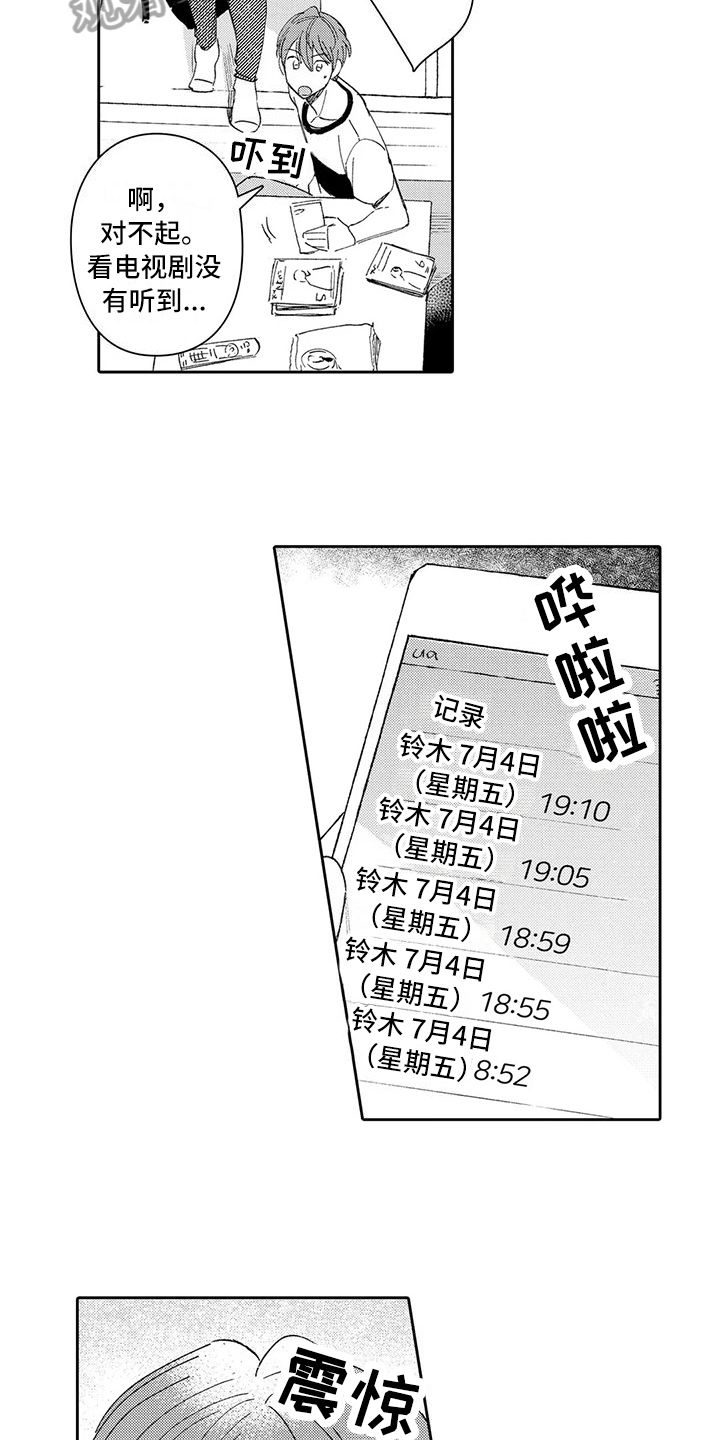 第16章：面对8