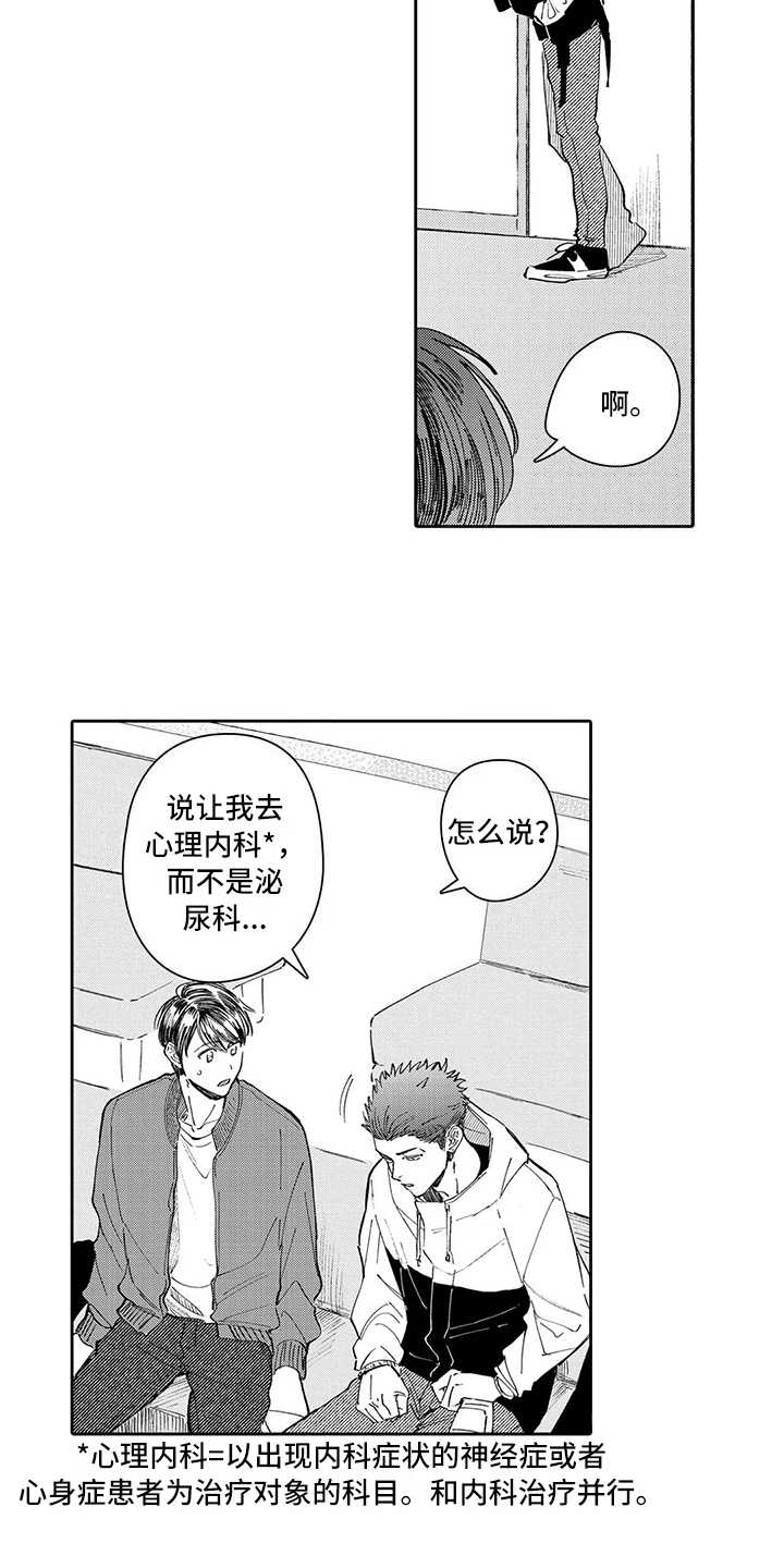 第18章：原因7