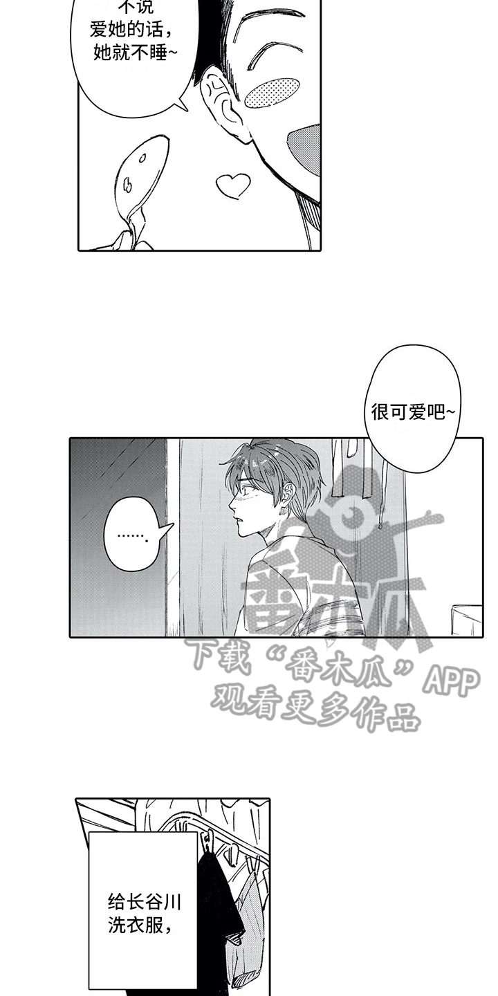 第10章：讨厌12