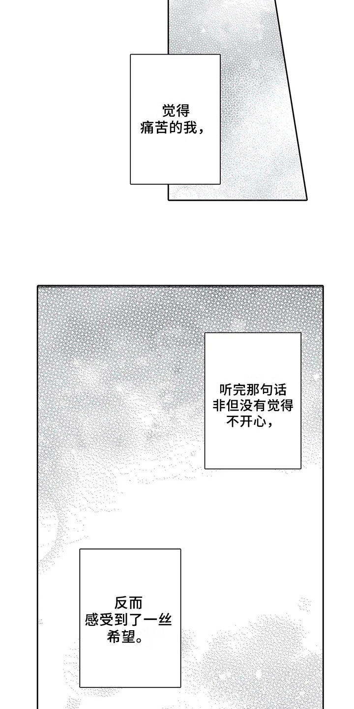 第4章：惊慌5