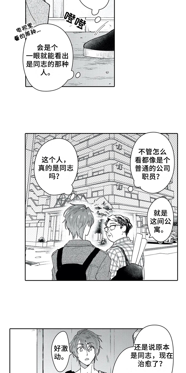 第8章：尝试7