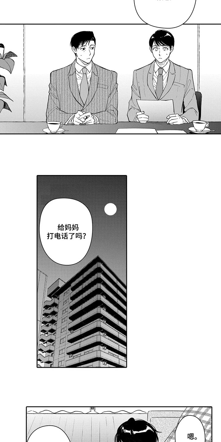 第25章：认可1