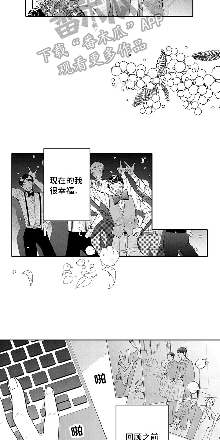 第23章：结婚8