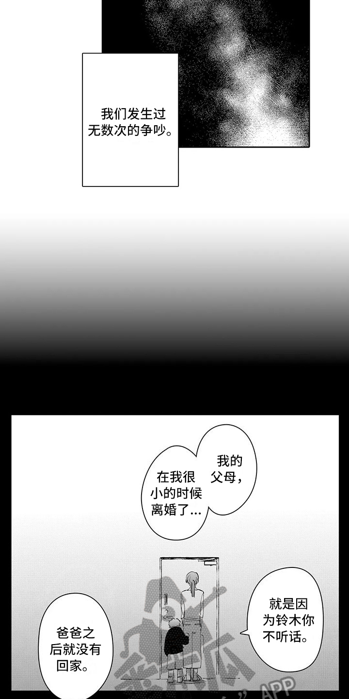 第16章：面对13