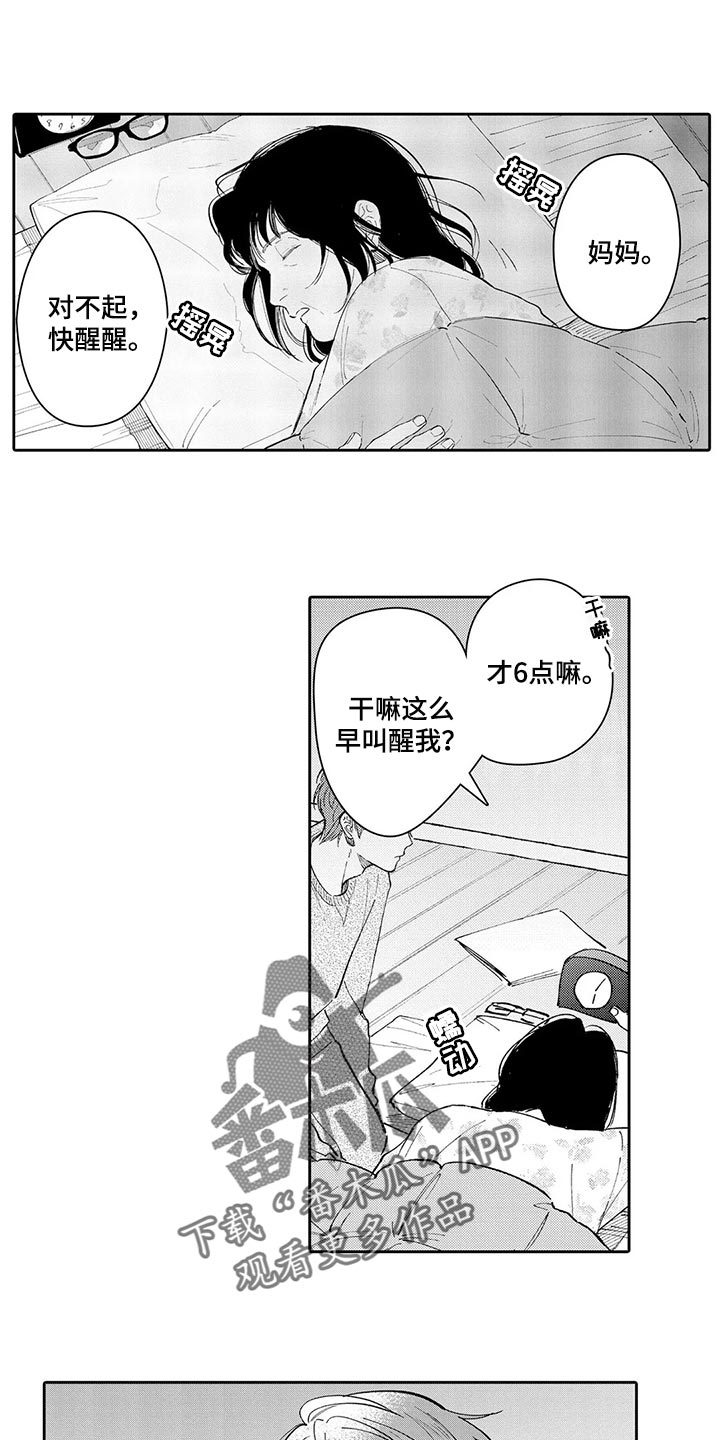 第24章：不要再提起0