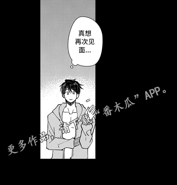第20章：命运的相遇15