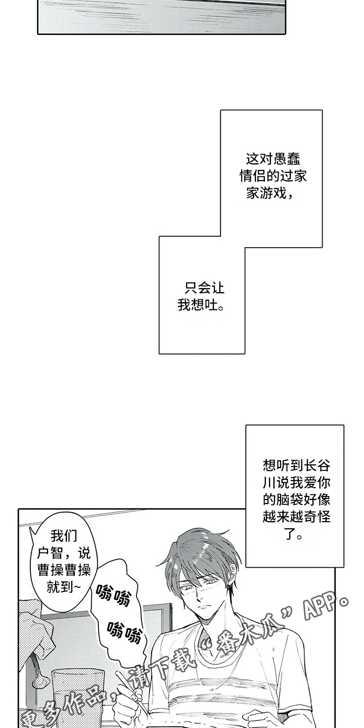 第10章：讨厌14
