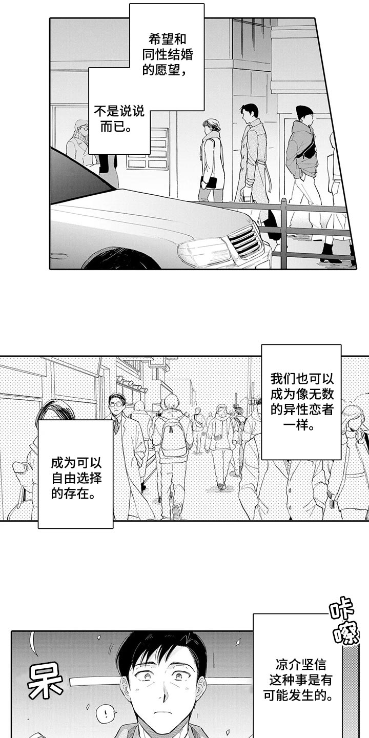 第27章：幸福到老【完结】12
