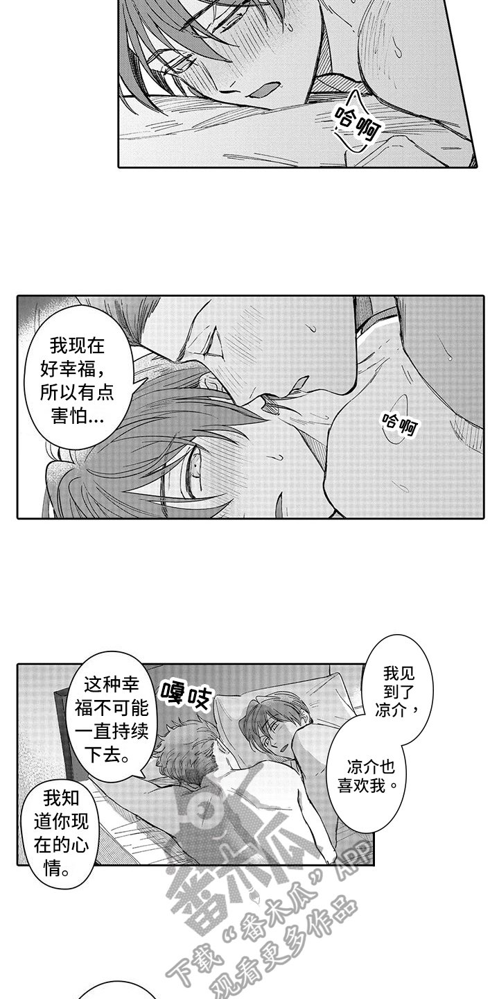 第16章：面对1