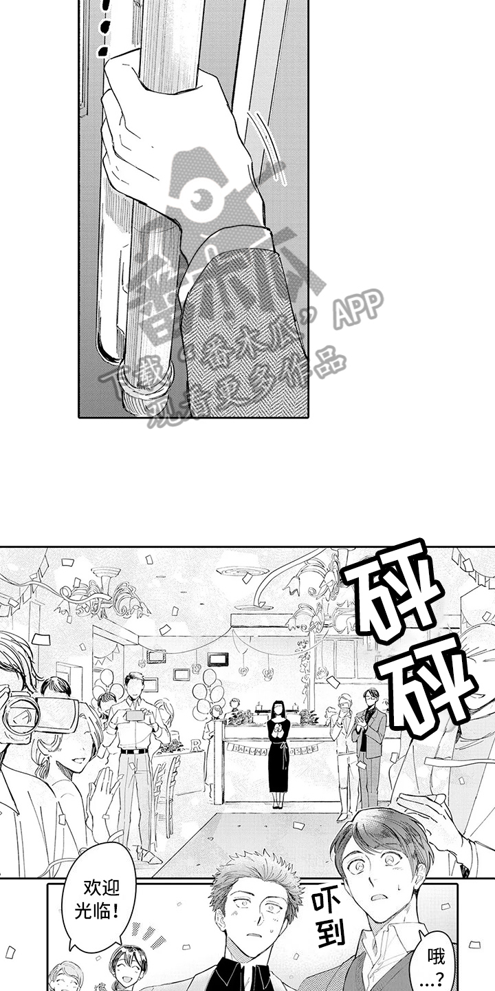 第17章：婚礼4