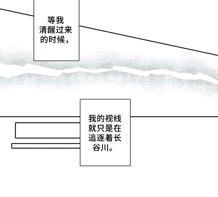 第5章：新朋友18
