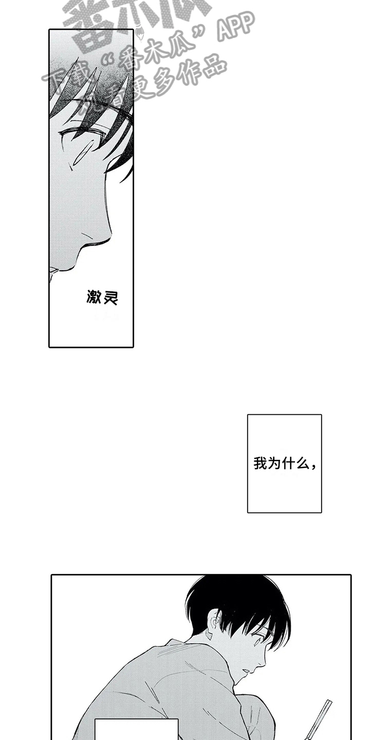 第5章：新朋友2