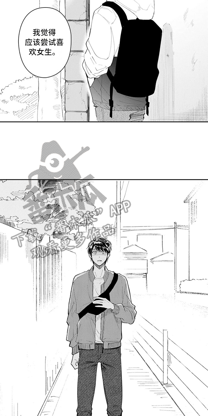 第19章：分手4
