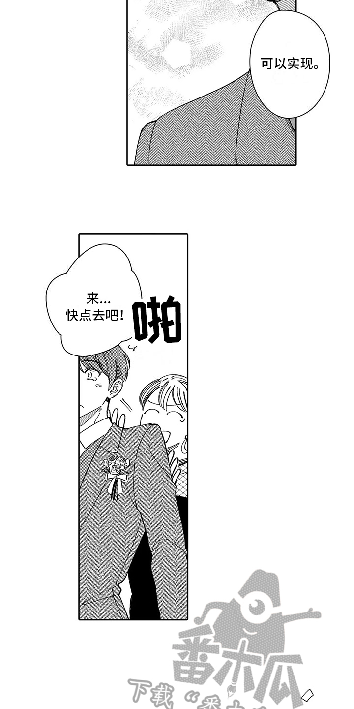 第17章：婚礼10