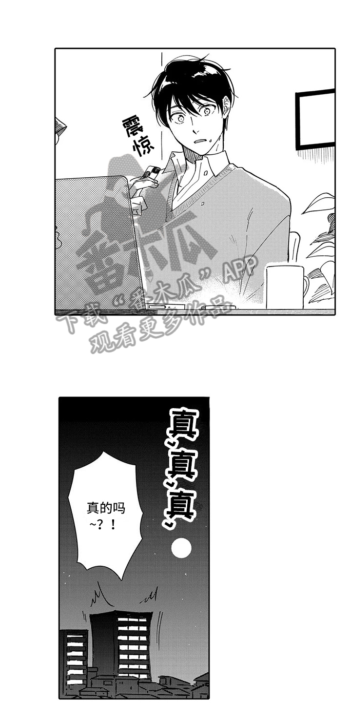 第20章：命运的相遇9