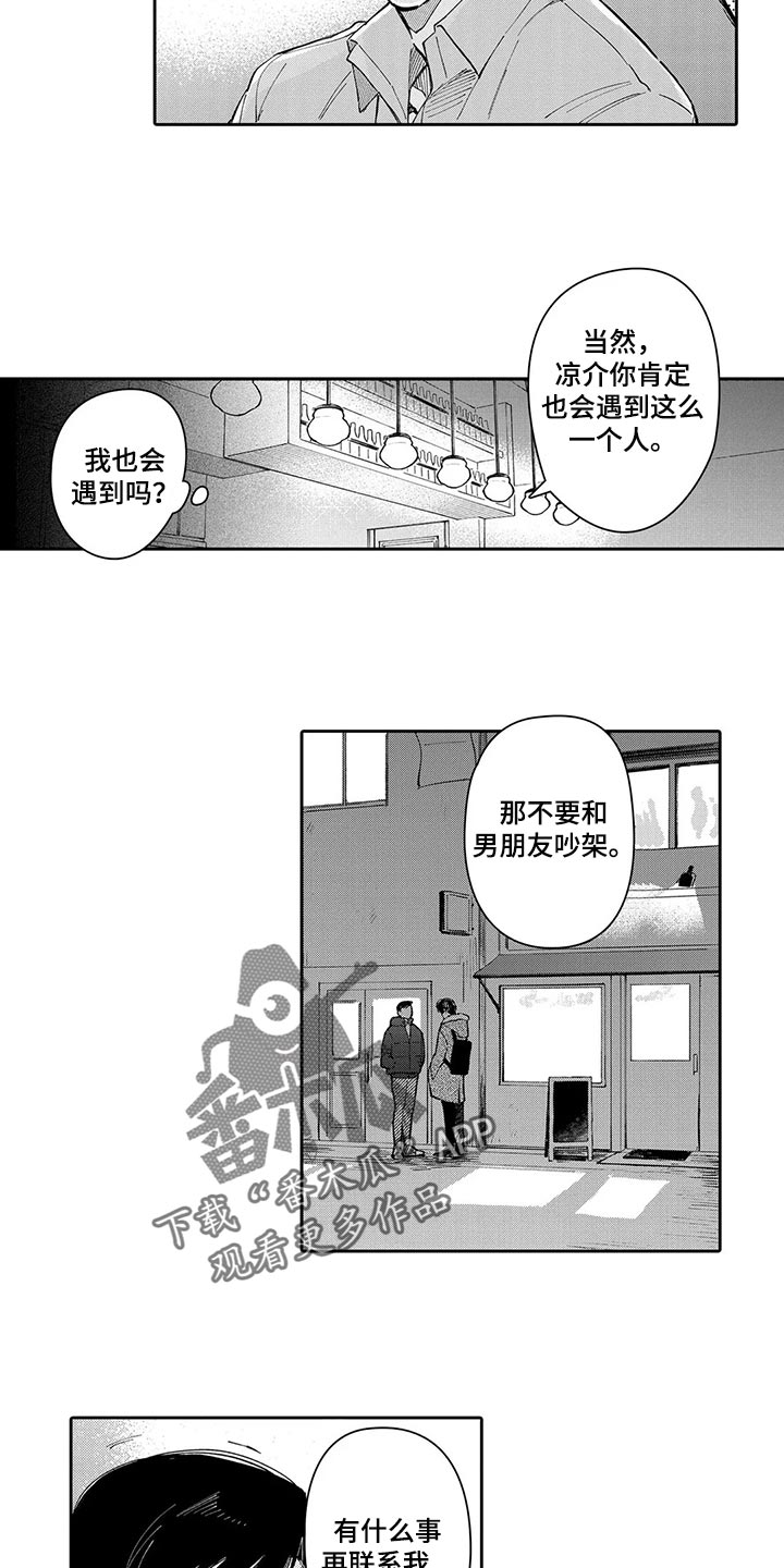 第27章：幸福到老【完结】7