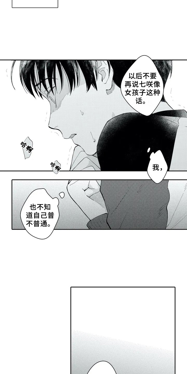 第2章：礼物2