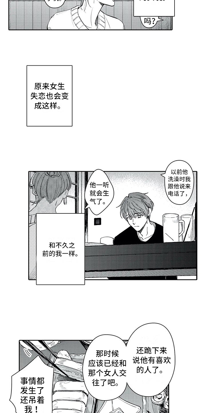 第13章：坦白2