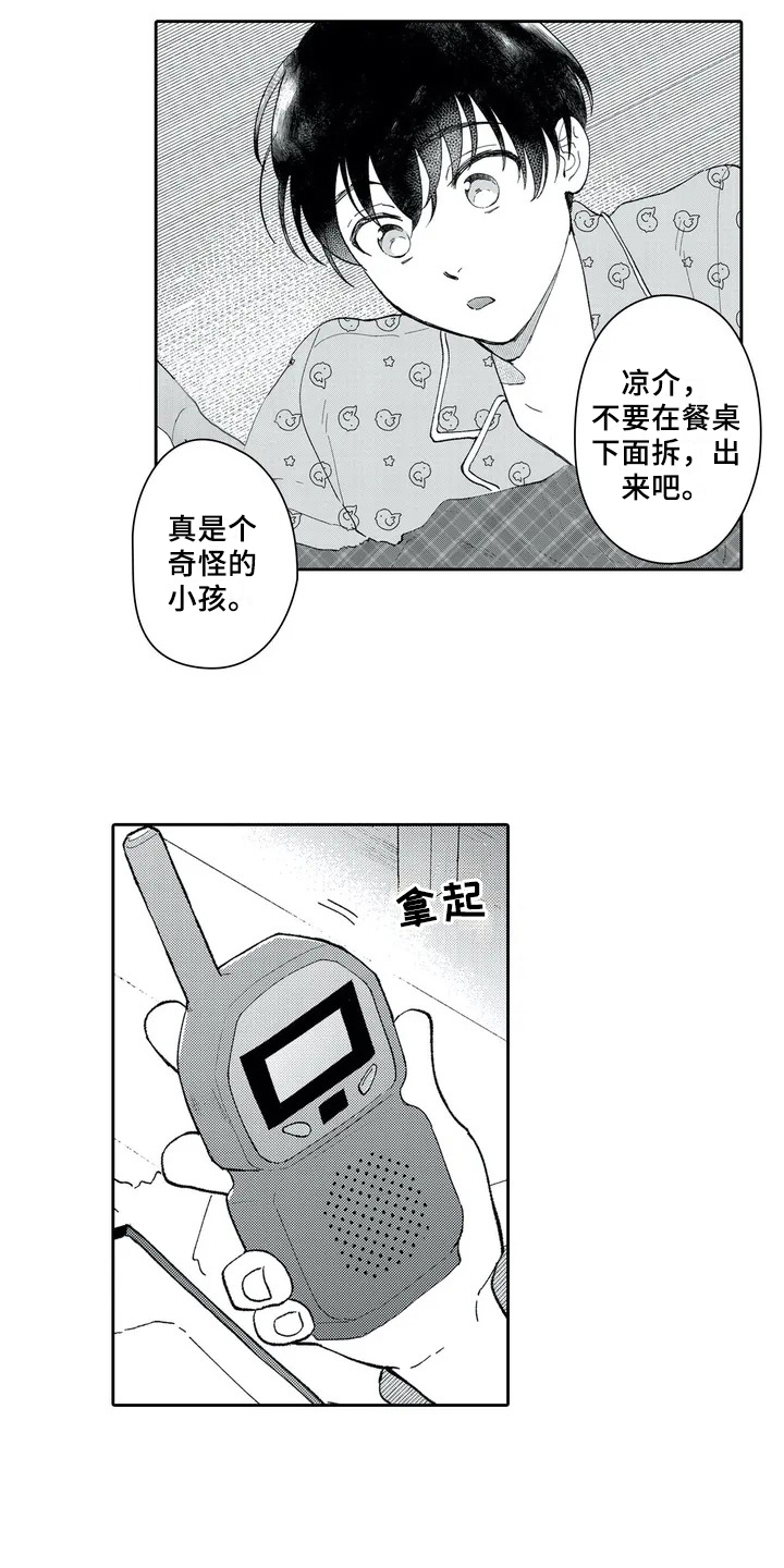 第2章：礼物10