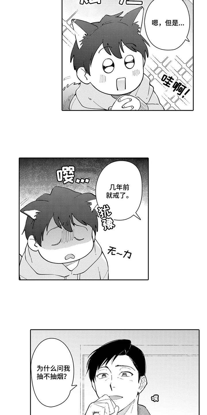 第26章：真心想让你开心3
