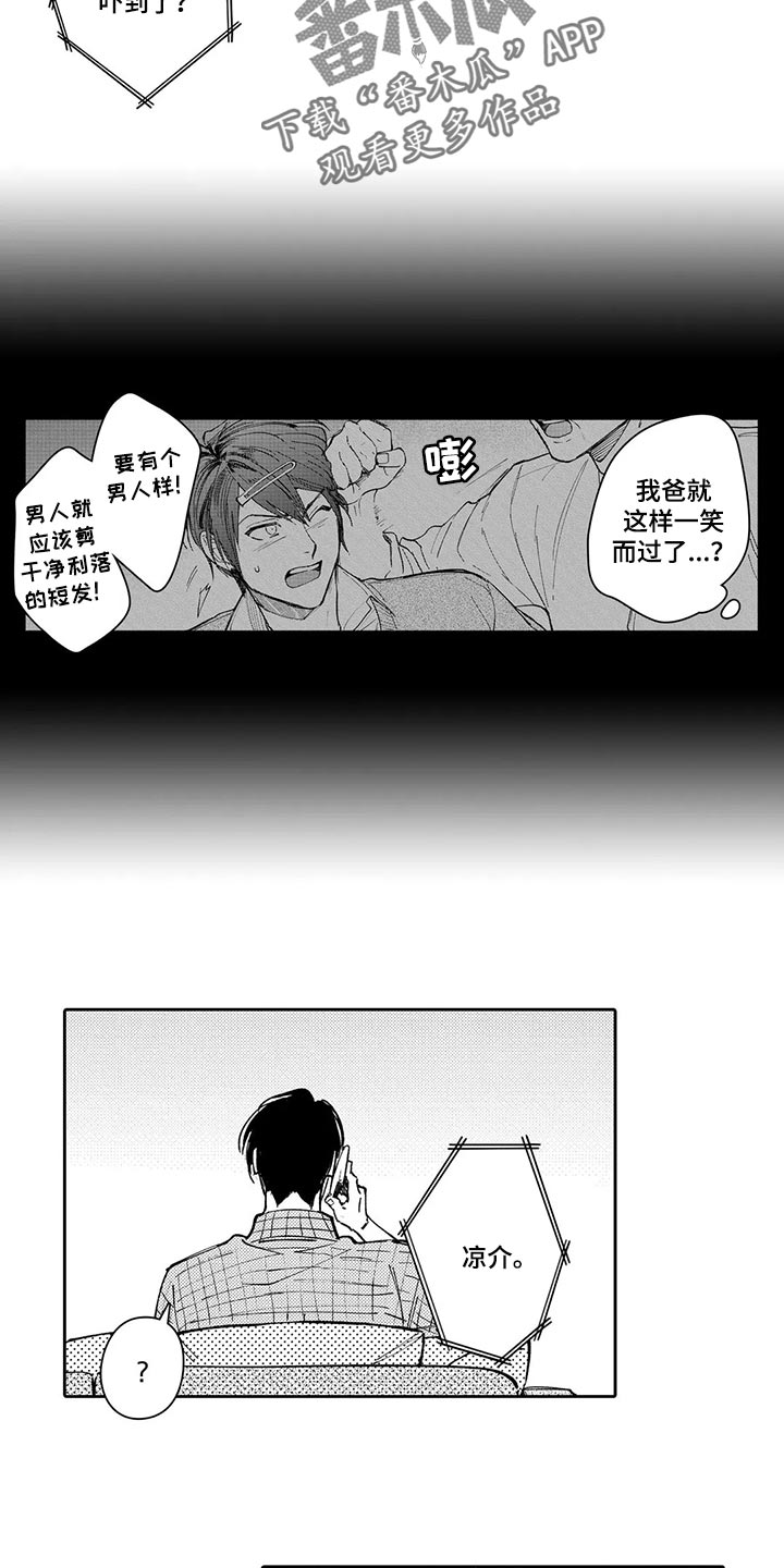 第25章：认可6