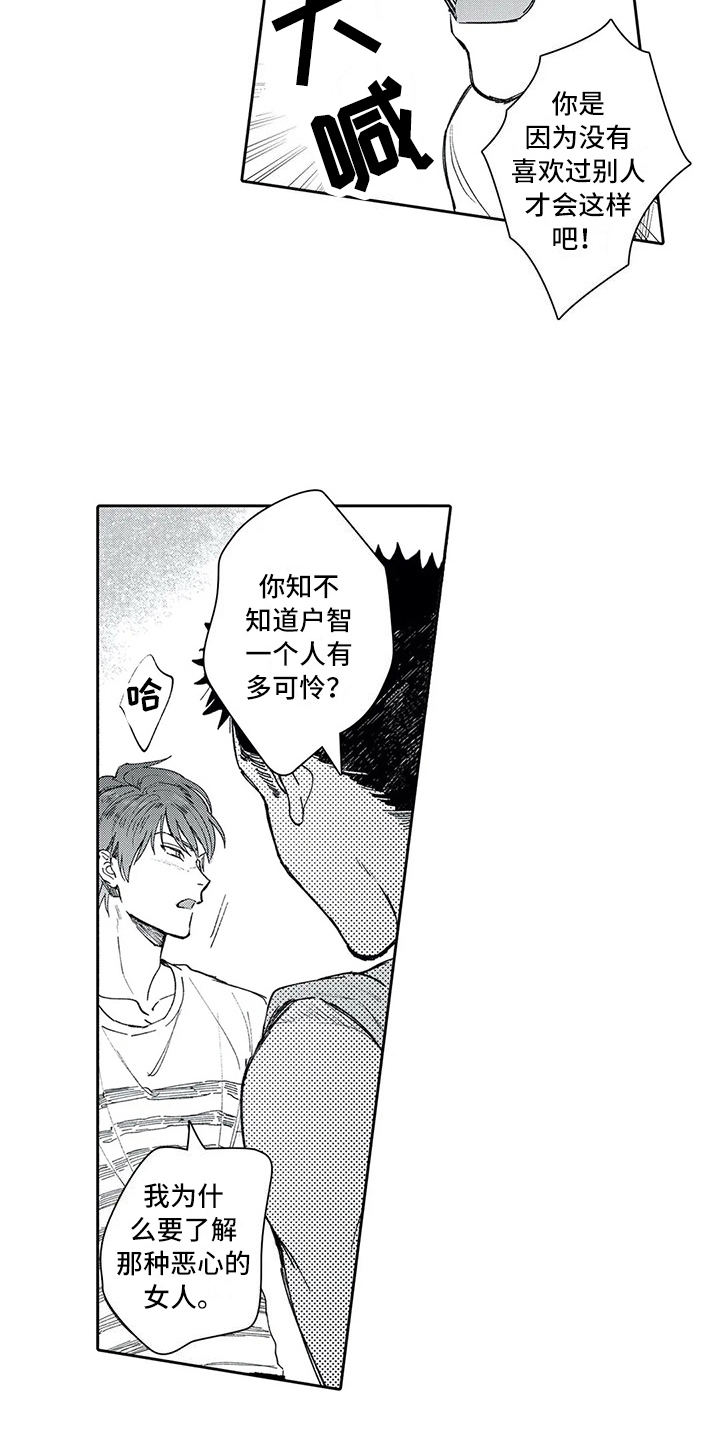 第11章：逃避4