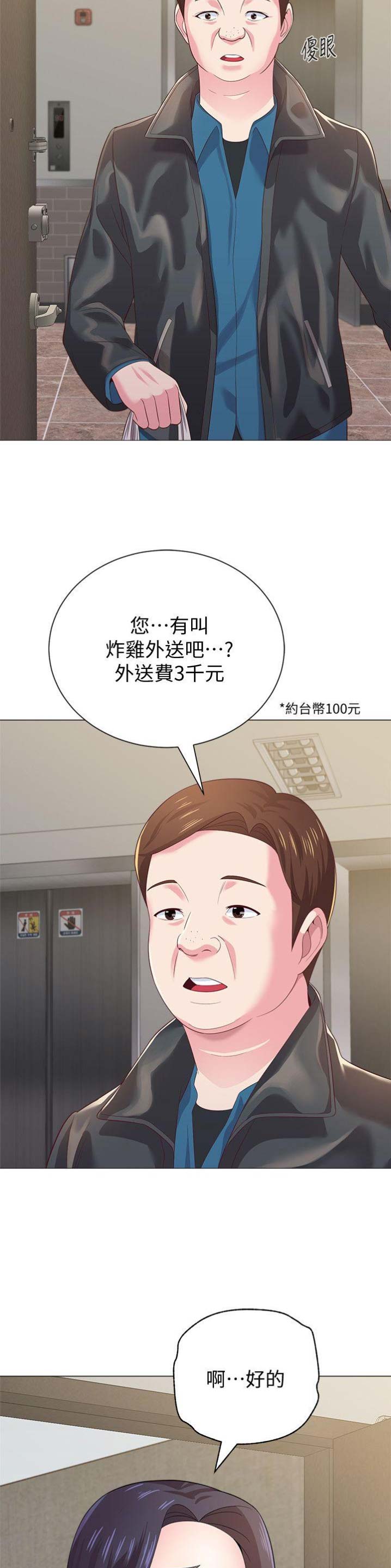 第66话14
