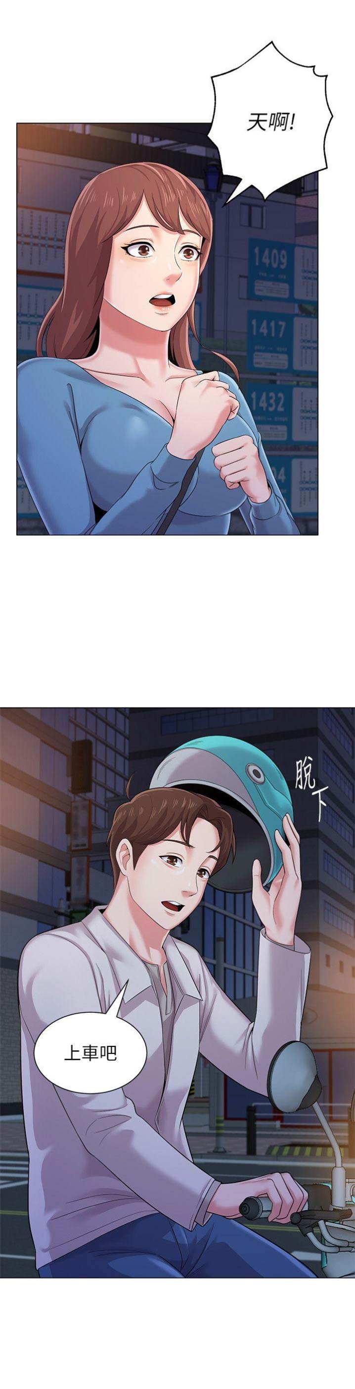 第73话10