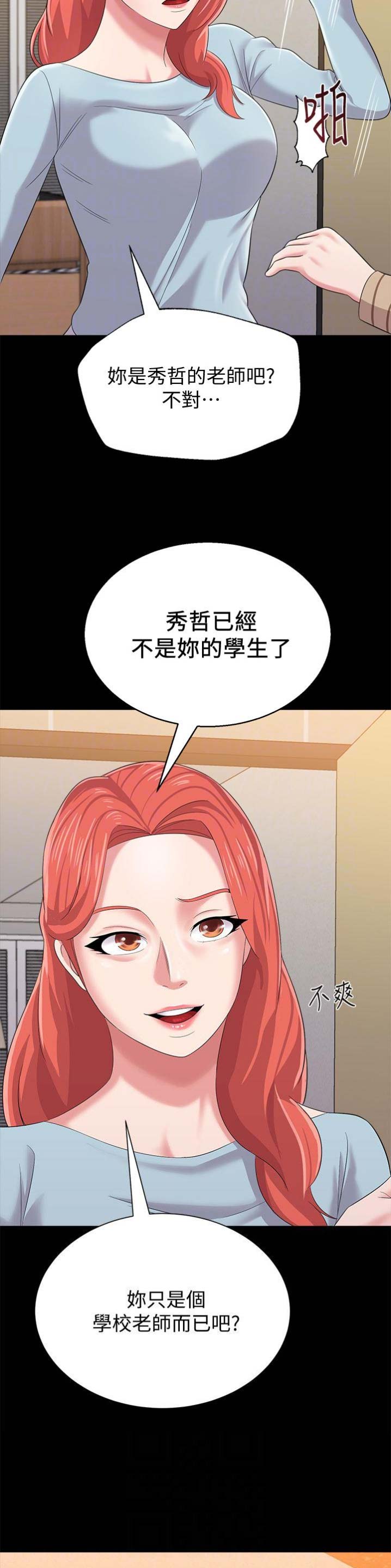 第66话5