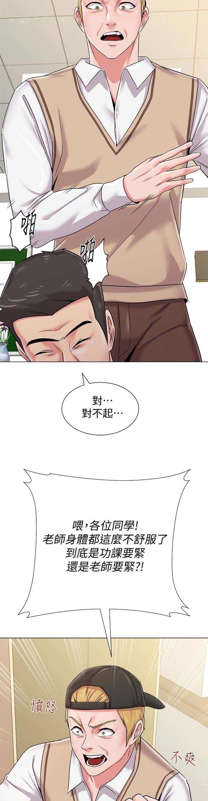 第89话7