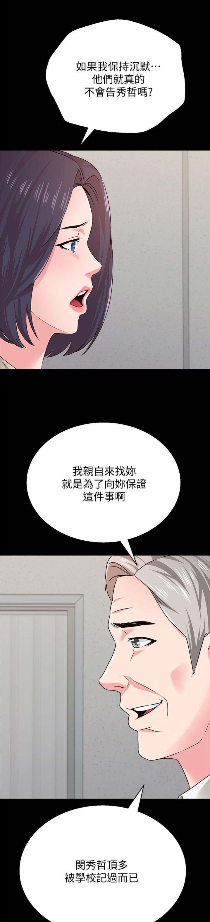 第75话8