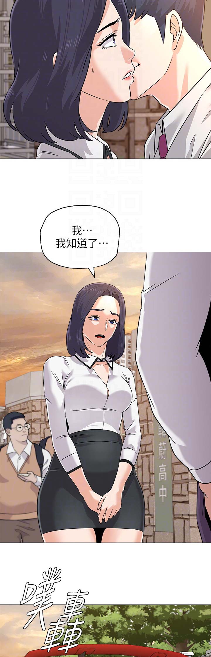 第154话13