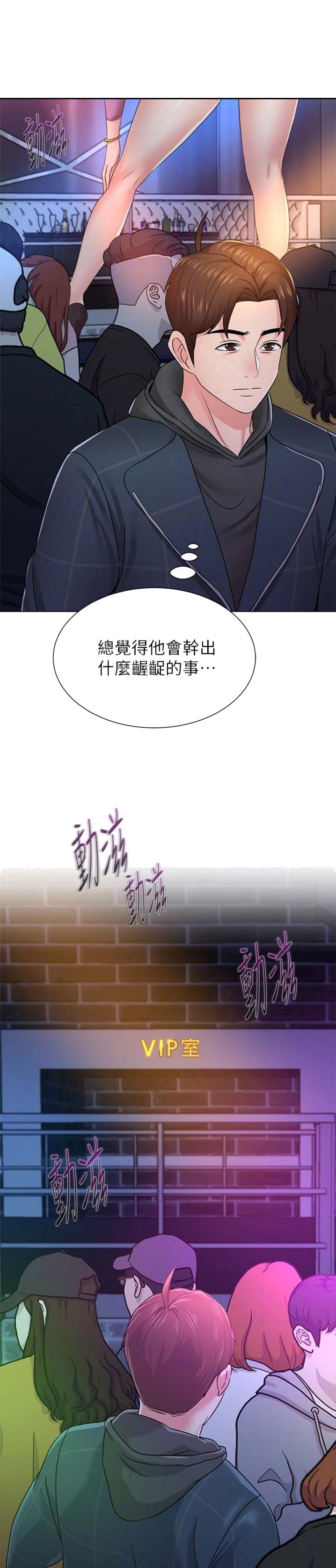 第99话4