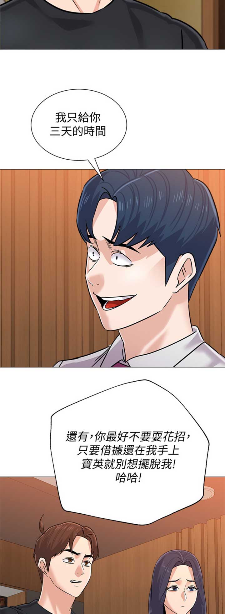 第165话6
