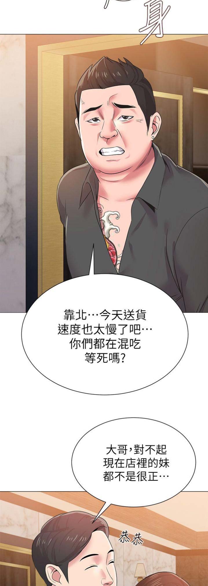 第43话15