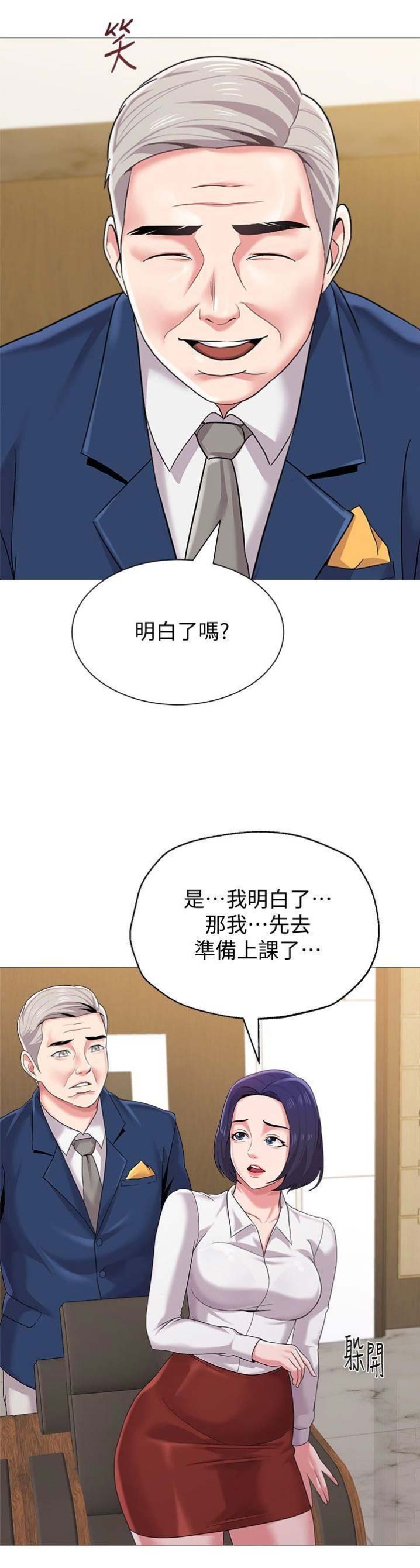 第59话18