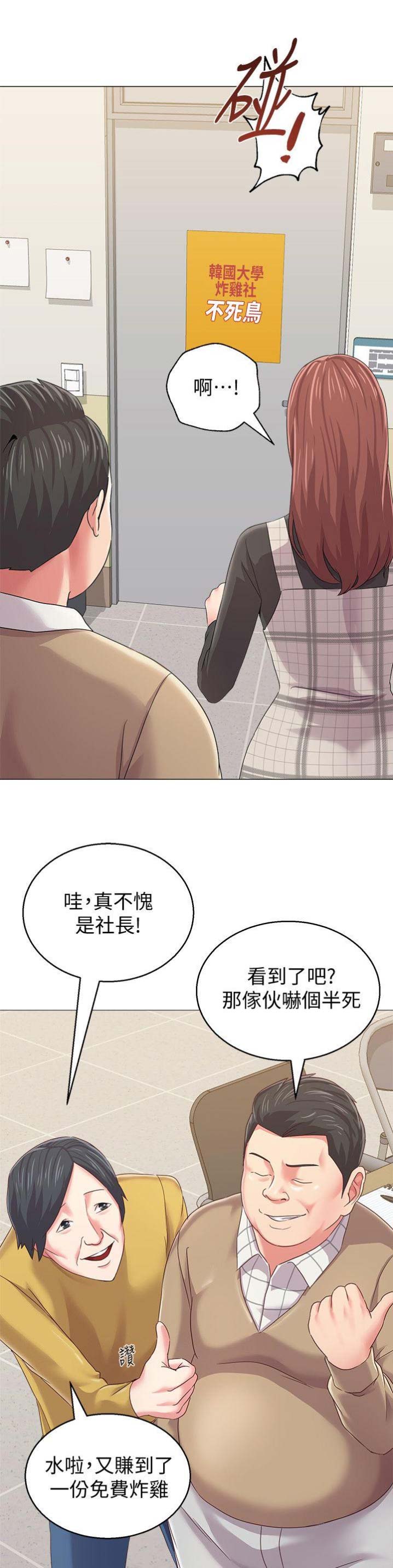 第69话10