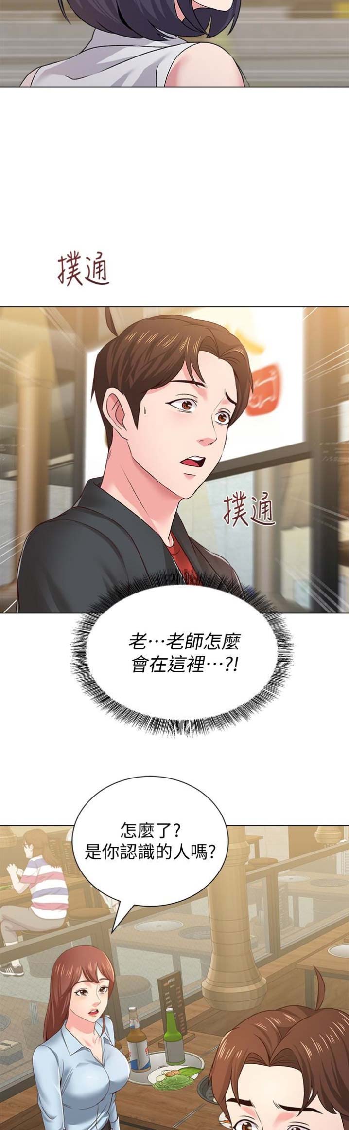 第77话10